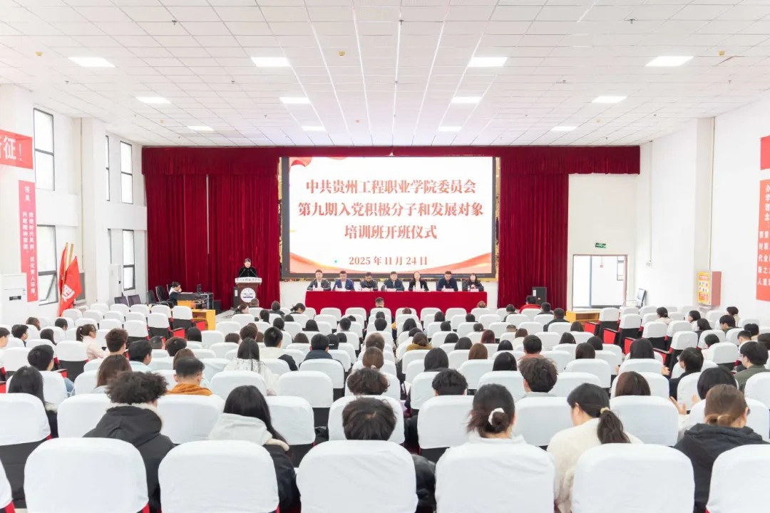beat365中国官方网站第九期入党积极分子、发展对象培训班开班(图1)