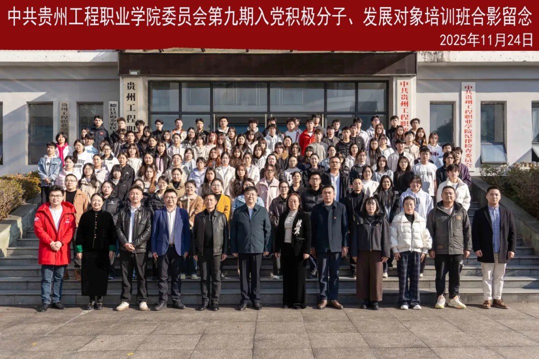 beat365中国官方网站第九期入党积极分子、发展对象培训班开班(图4)