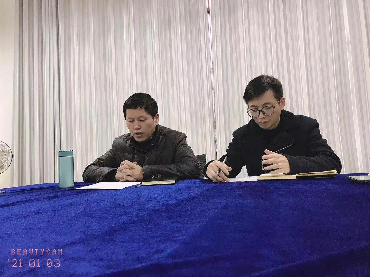 大数据与信息技术学院召开2020年年终总结会议(图2) 大数据与信息技术学院召开2020年年终总结会议(图2)