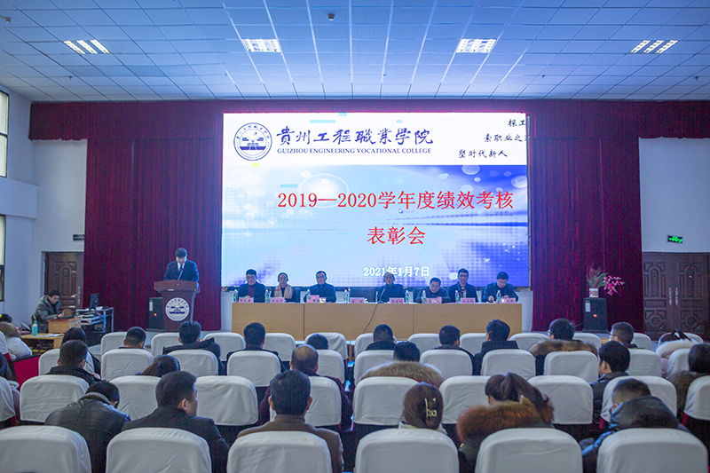 beat365召开2019-2020学年度绩效考核表彰会(图1)