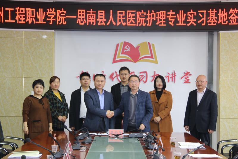 beat365中国官方网站与思南县人民医院签署战略合作协议(图4)