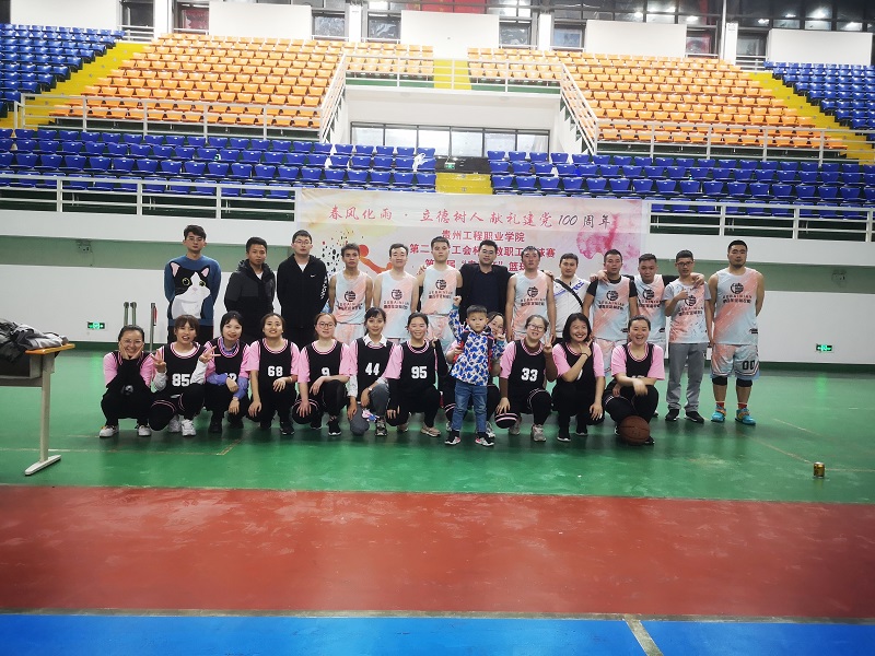 beat365中国官方网站第二届“工会杯”教职工篮球赛(图7)
