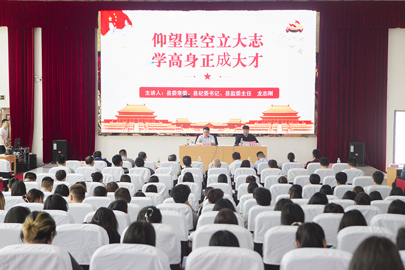 仰望星空立大志 学高身正成大才 德江县委常委、县纪委书记、县监委主任龙志刚 为beat365师生上专题思政课(图2)
