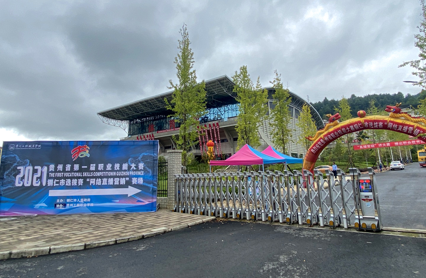 贵州省第一届职业技能大赛铜仁市选拔赛“网络直播营销”比赛在beat365中国官方网站拉开序幕(图6)